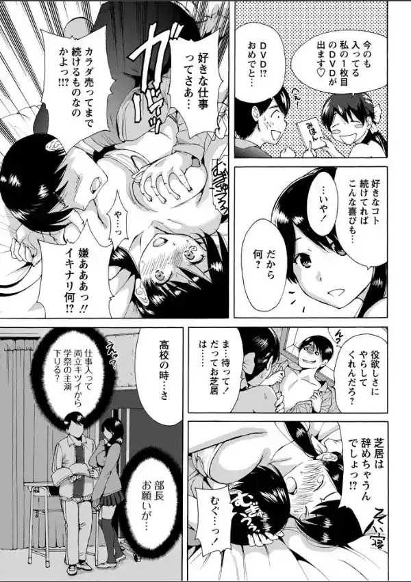 アイドリング・ノン・ストップ6