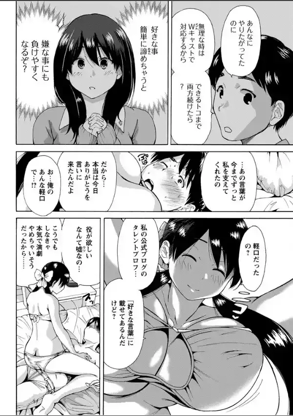 アイドリング・ノン・ストップ7