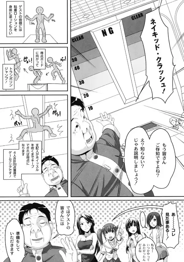 アイドル恥辱パーク7