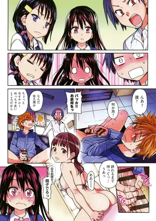 アイブカ！（仮）4