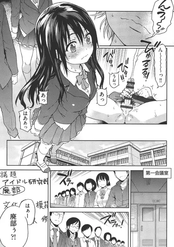 アイブカ！（仮）5