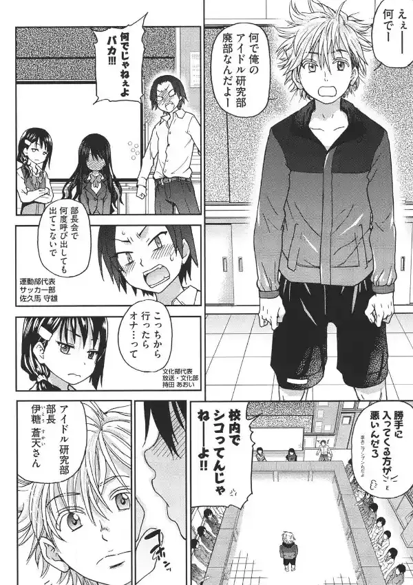 アイブカ！（仮）6