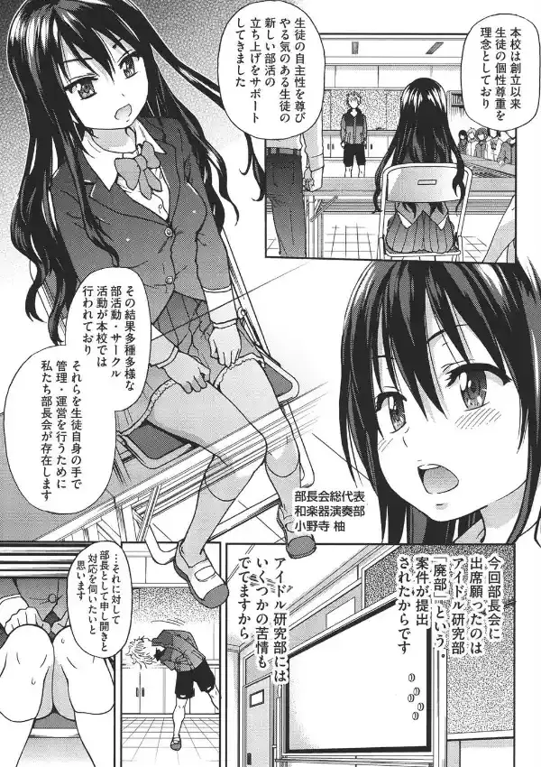 アイブカ！（仮）7