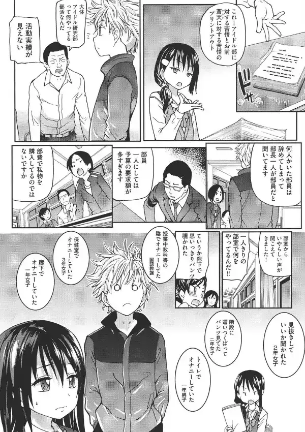 アイブカ！（仮）8