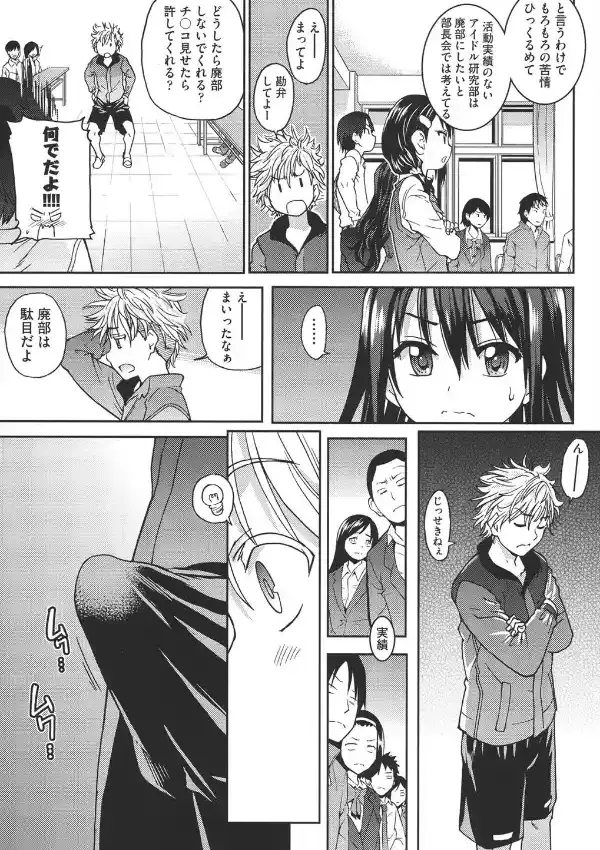 アイブカ！（仮）9