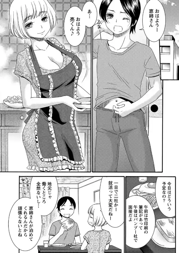 あなたが寝てる間に2