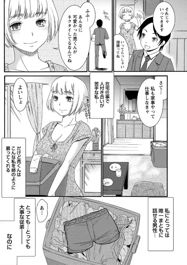あなたが寝てる間に3