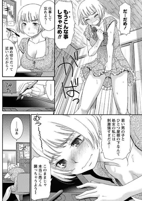 あなたが寝てる間に5