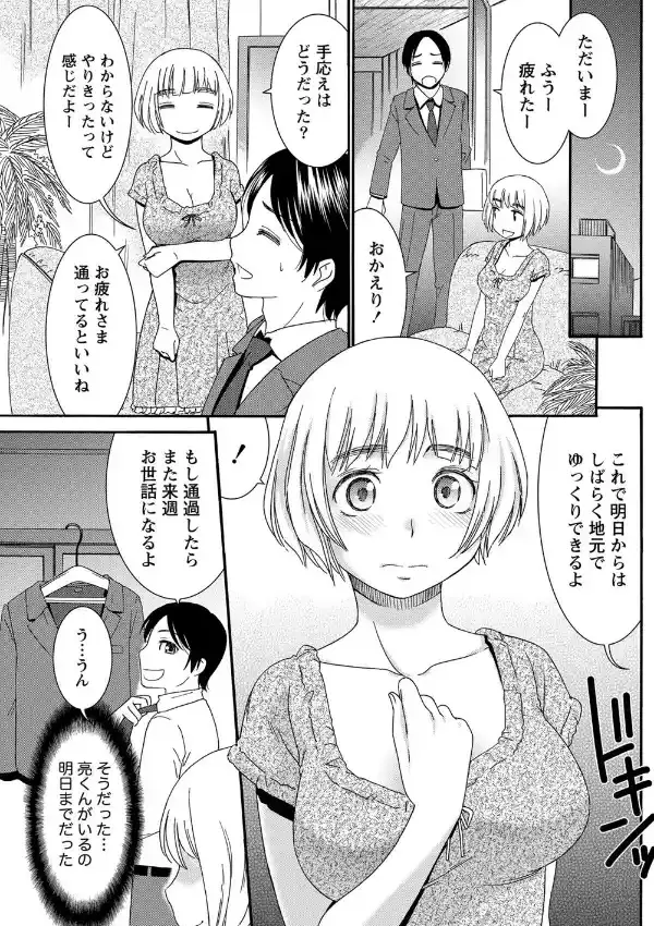あなたが寝てる間に6