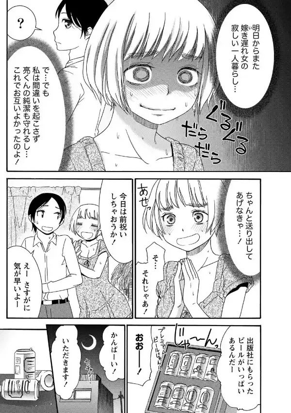 あなたが寝てる間に7