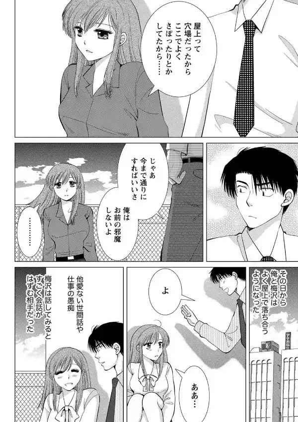 あの場所で待ってる3
