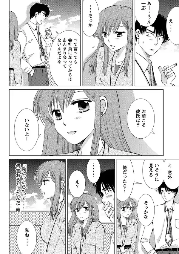 あの場所で待ってる5