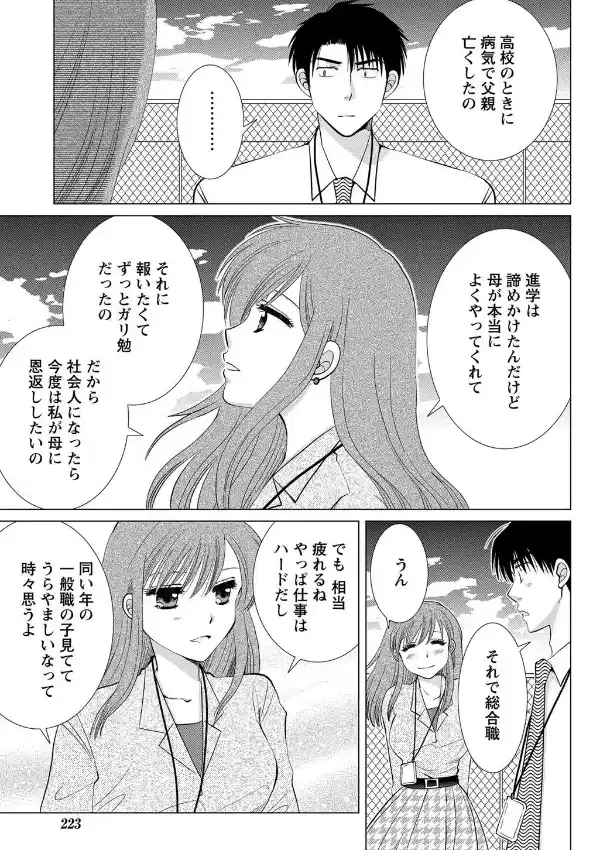あの場所で待ってる6
