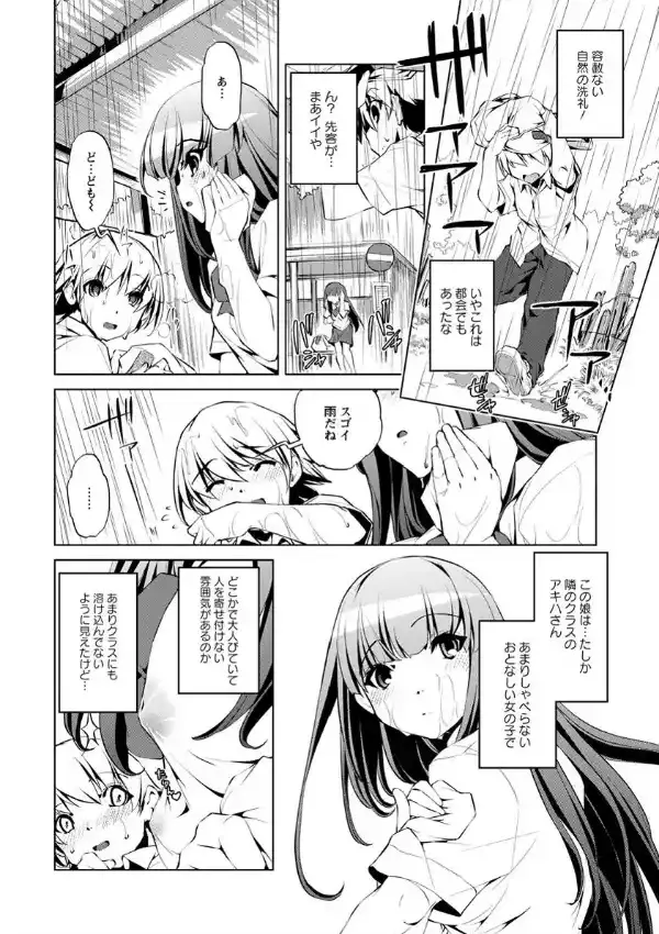 あの日の出来事1