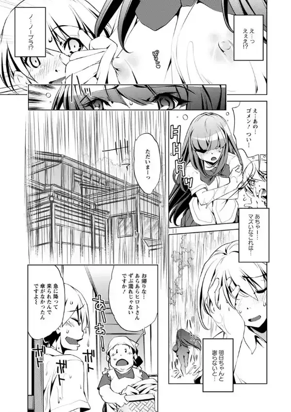 あの日の出来事2