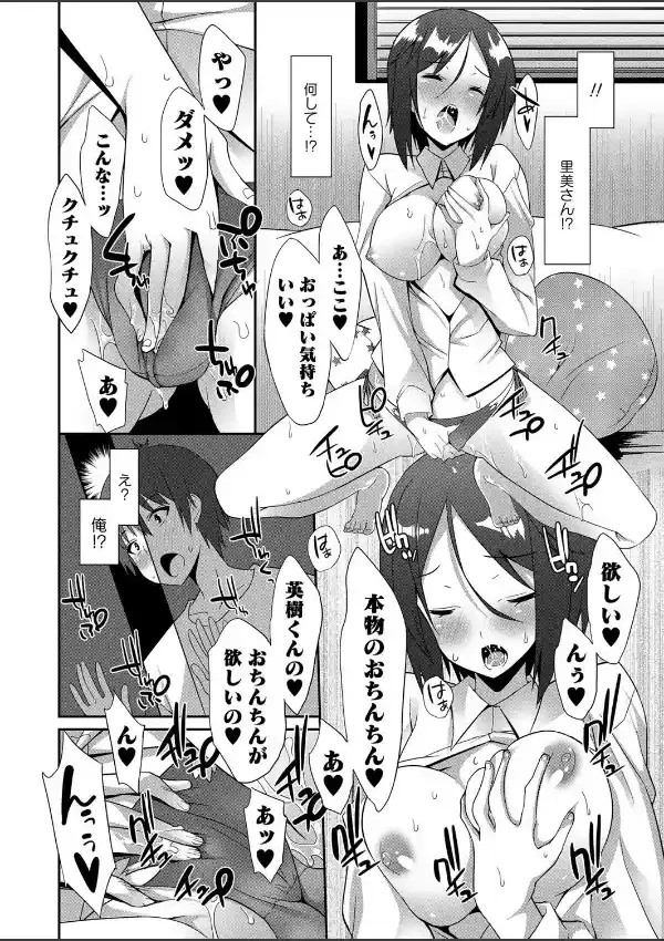 イタダ…カレマス？6