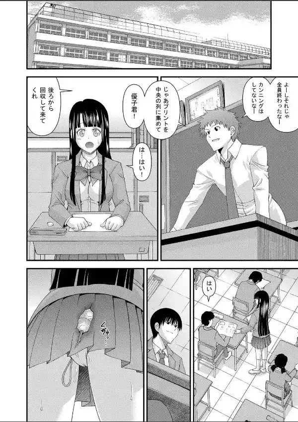 いびつな三角形5