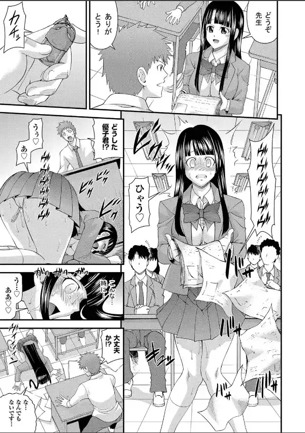 いびつな三角形6