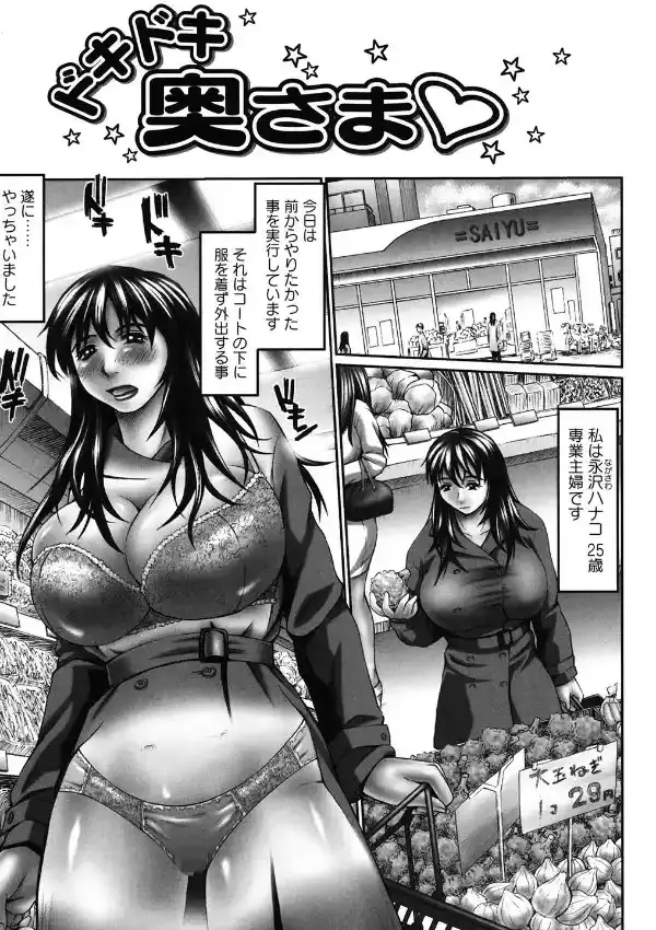 イン・ザ・エロス5
