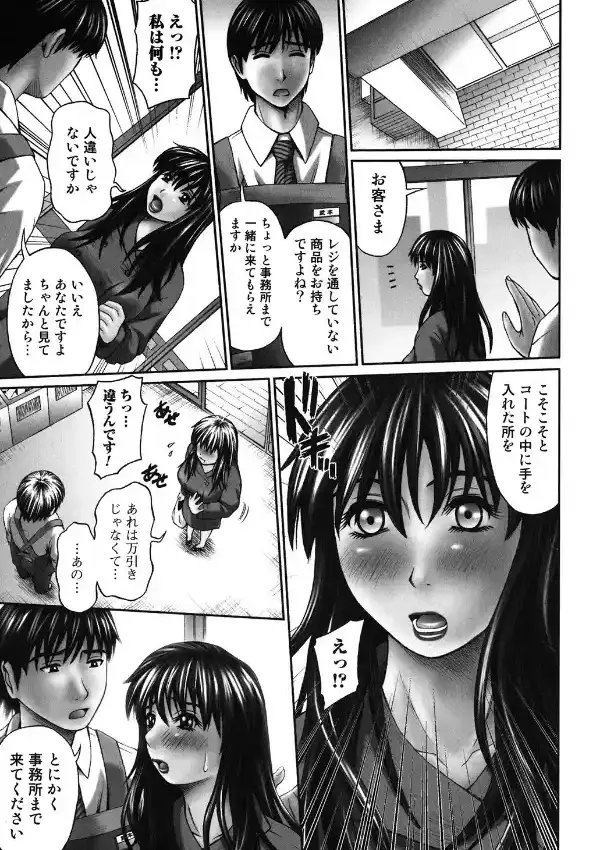 イン・ザ・エロス9