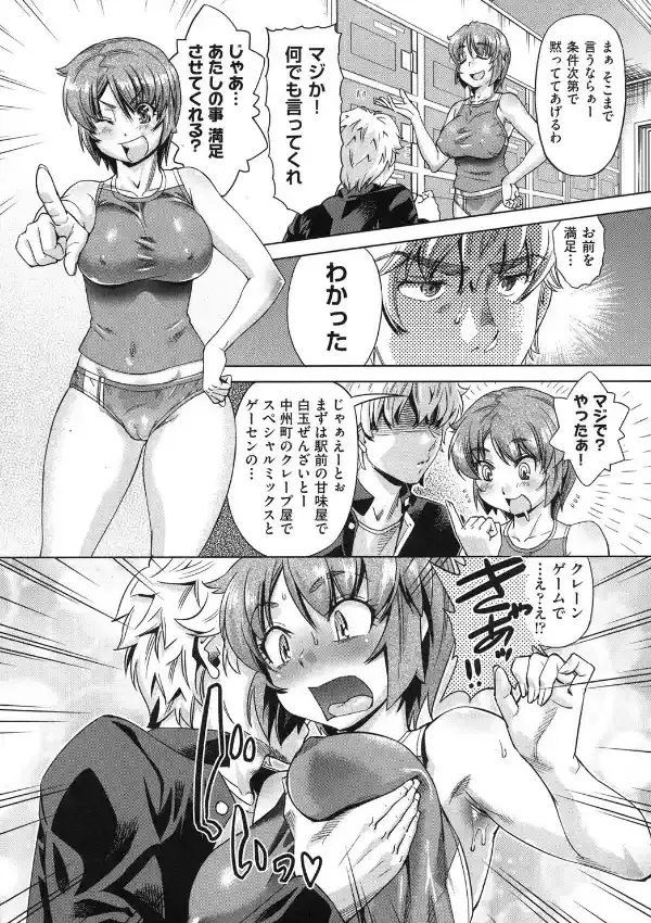 うさみHi Jump！4