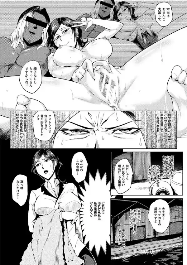 ウラ番組 〜性接待女子ア・ナ〜3