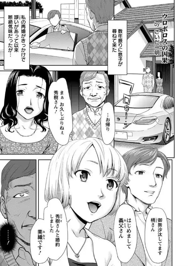 ウロボロスの因果0