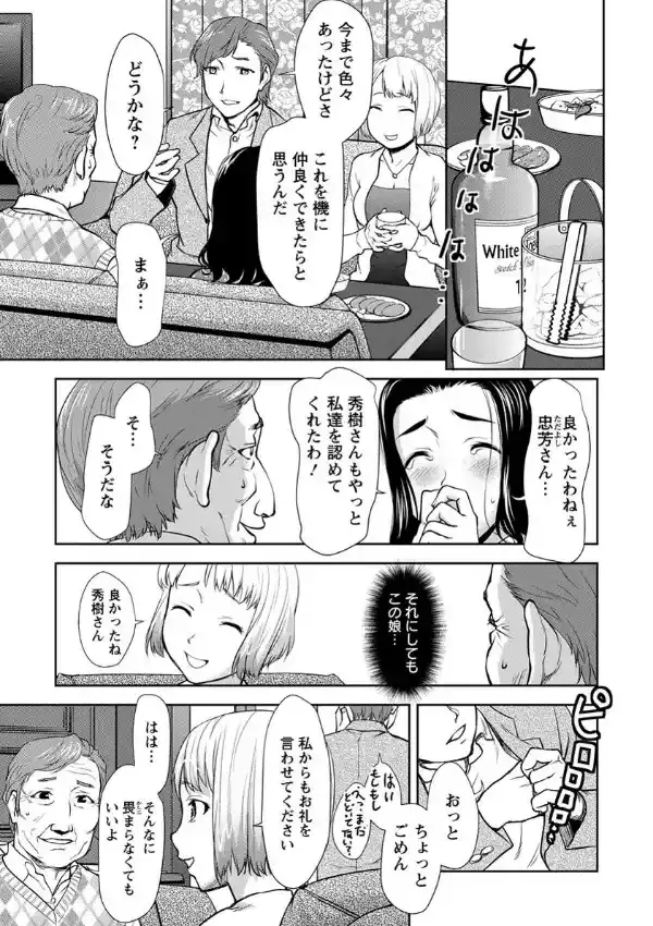 ウロボロスの因果2