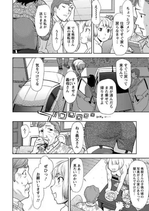 ウロボロスの因果3