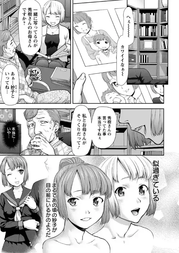 ウロボロスの因果4