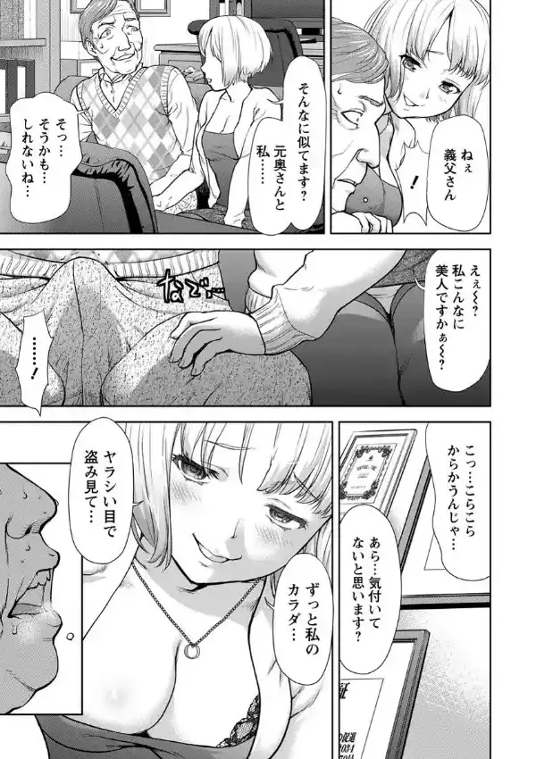 ウロボロスの因果6