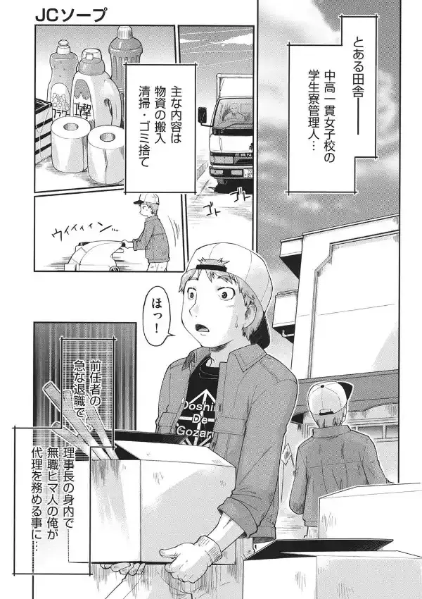 えんちゅー娘5