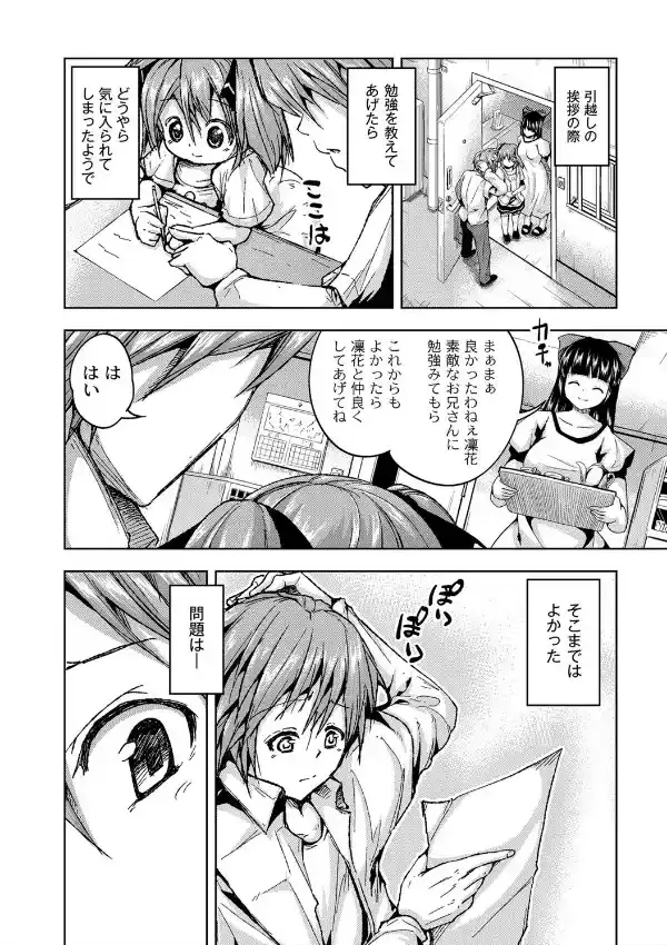 おしえてっおにいちゃん1