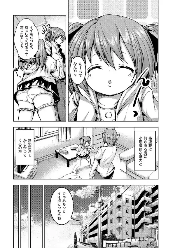 おしえてっおにいちゃん2