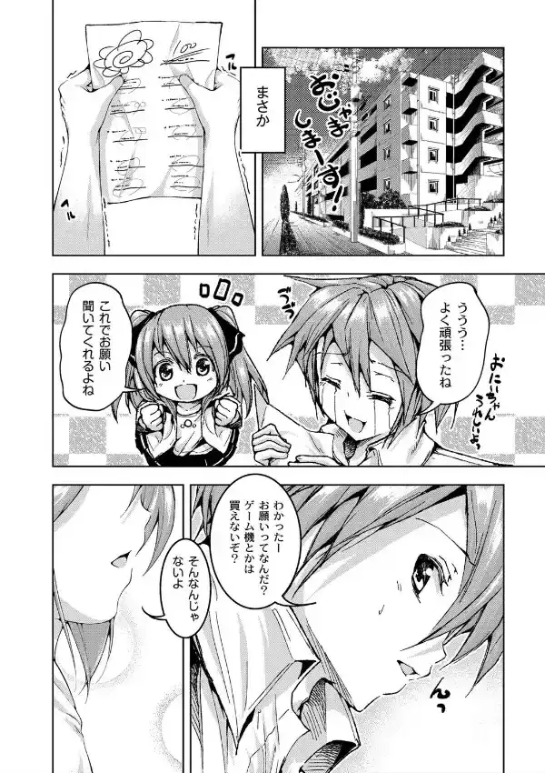おしえてっおにいちゃん3