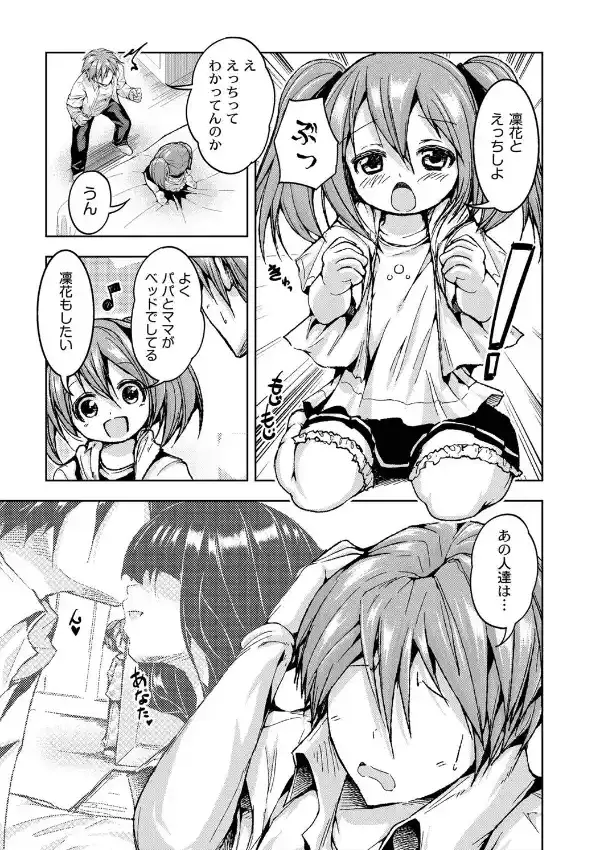 おしえてっおにいちゃん4