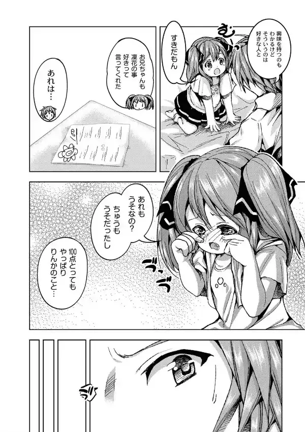 おしえてっおにいちゃん5