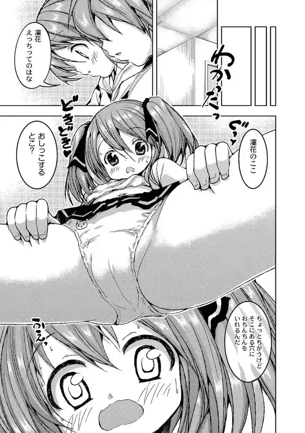 おしえてっおにいちゃん6