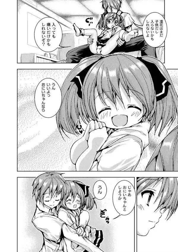 おしえてっおにいちゃん7