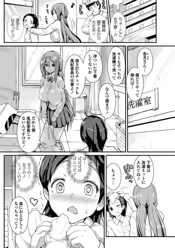 おとはる おとめ1