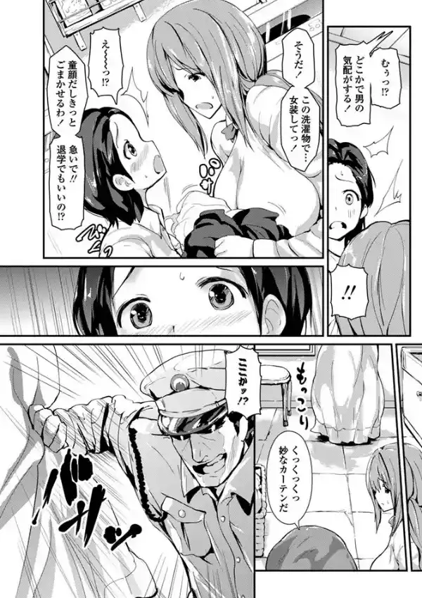 おとはる おとめ2