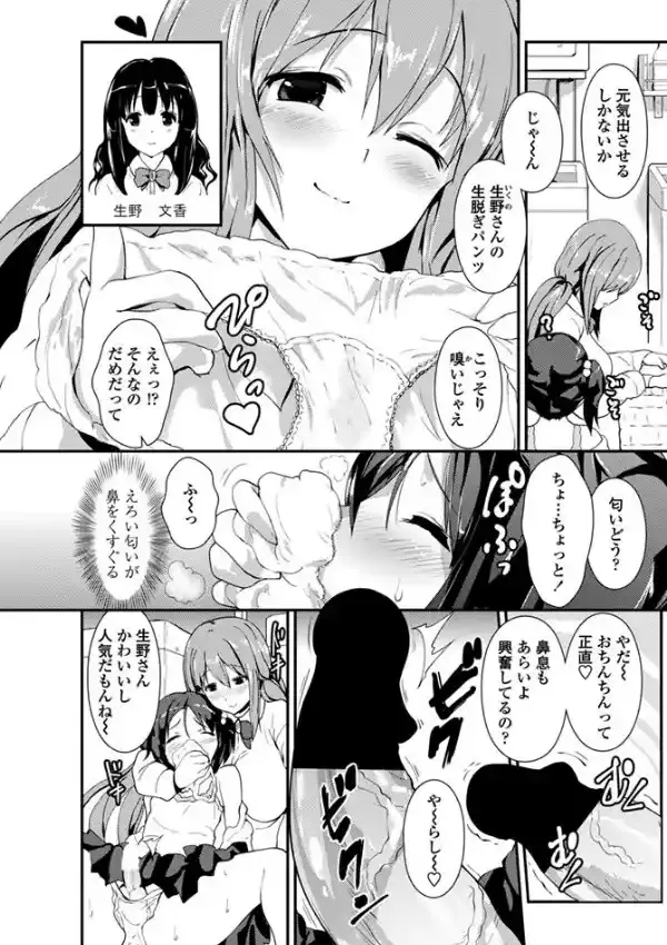 おとはる おとめ4