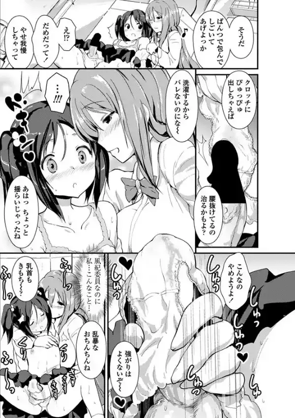 おとはる おとめ5