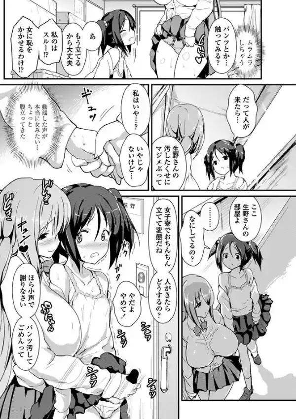 おとはる おとめ7