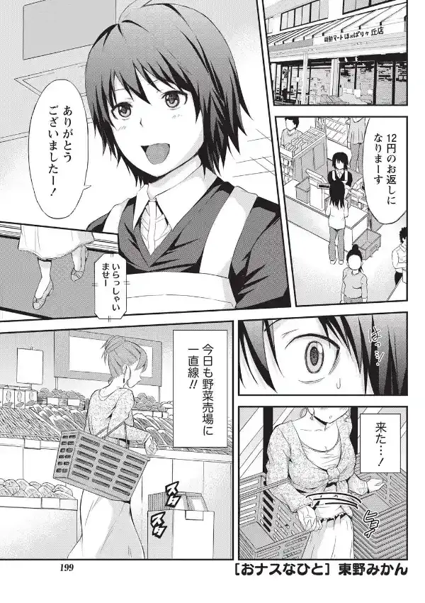 おナスなひと0