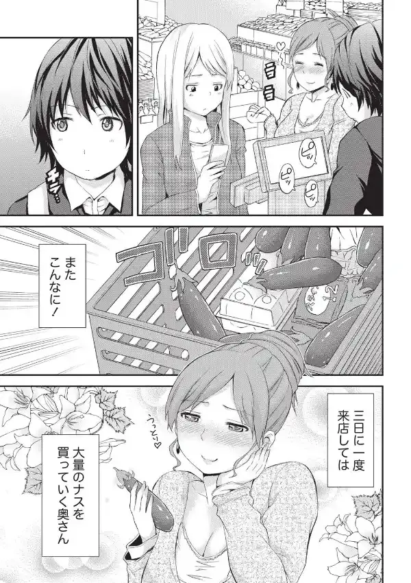 おナスなひと2