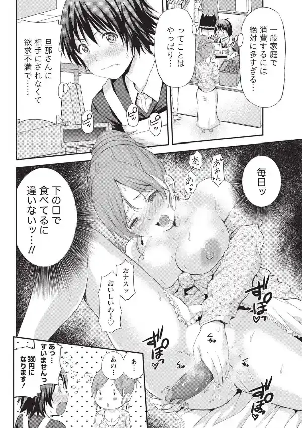 おナスなひと3