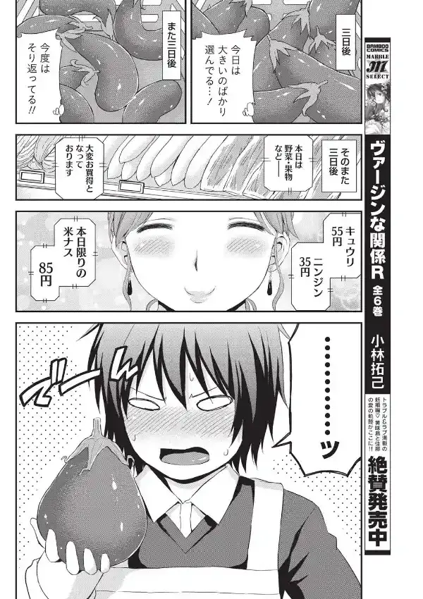おナスなひと5
