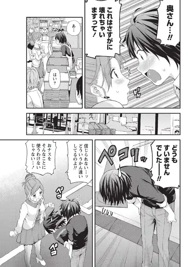 おナスなひと6