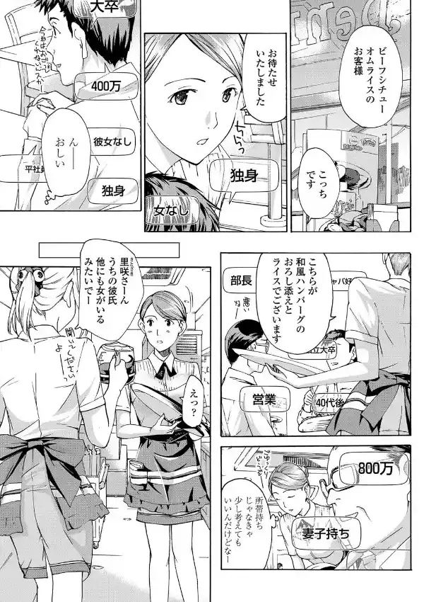 おねえさんは秘密をもってる0